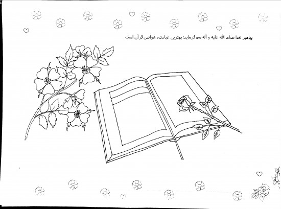 کاربرگ قرآنی شماره ۸