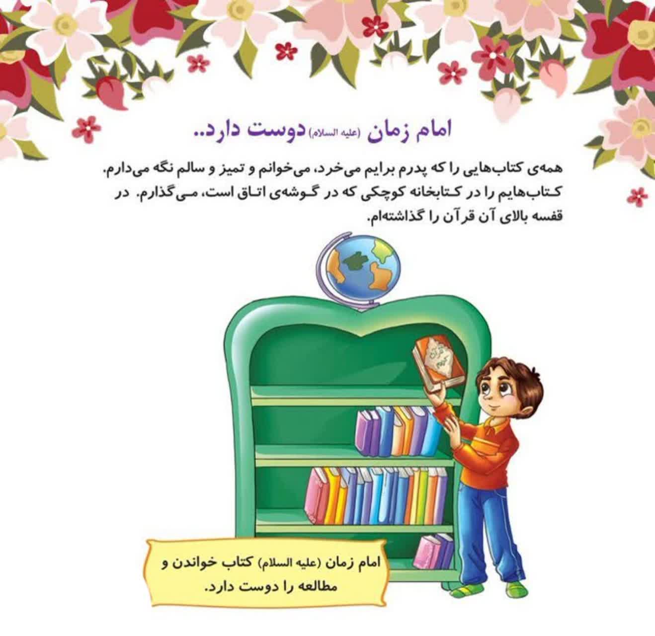 کاربرگ مهدوی شماره ۸