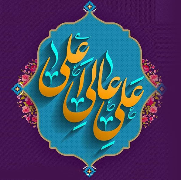 موشن گرافی میلاد حضرت علی ع